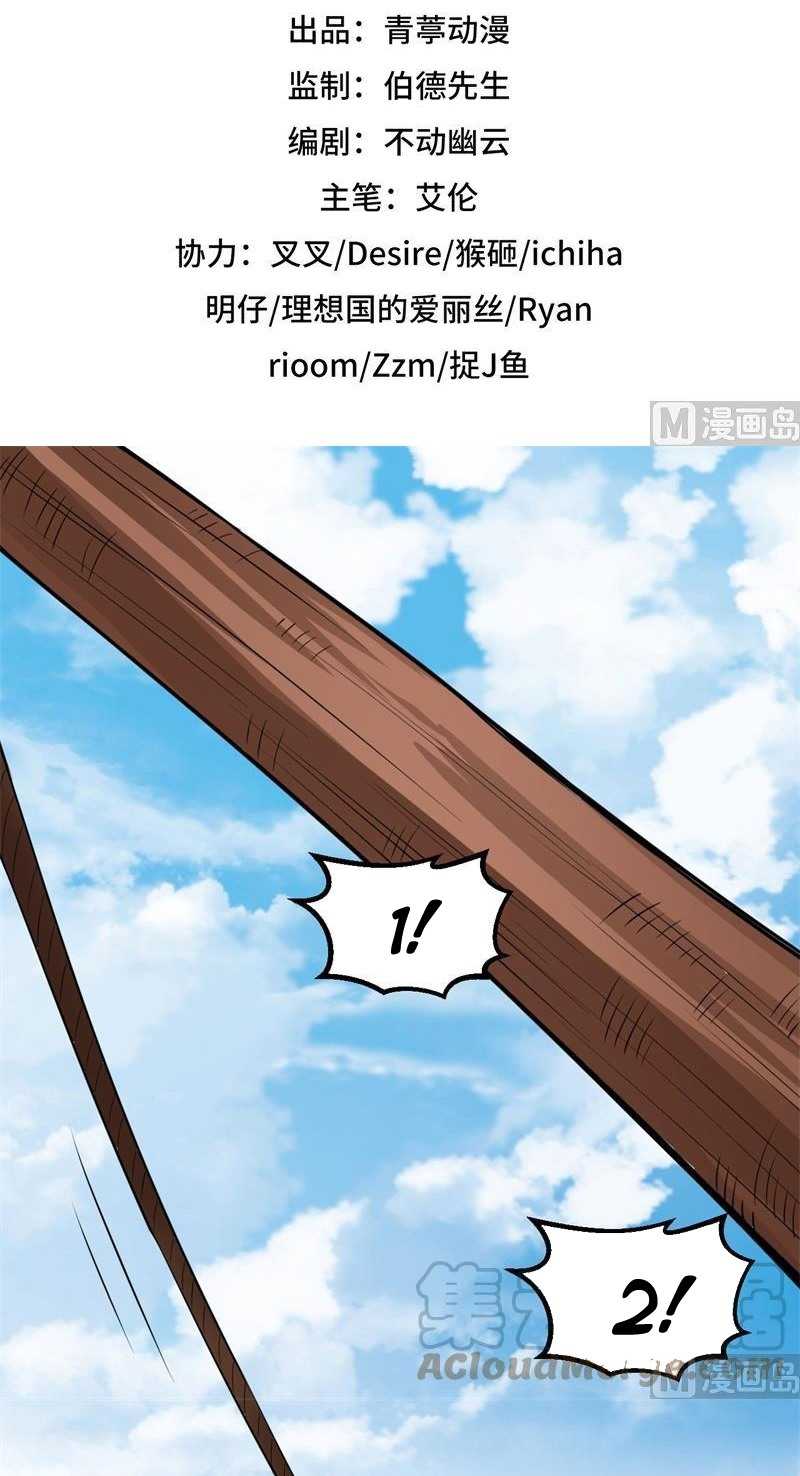 Manhua The Rest of My Life on the Desert Island Chapter 130 gambar nomor 2