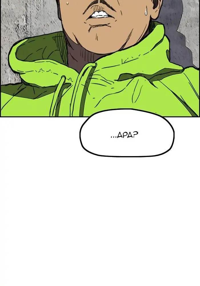 Wind Breaker Chapter 253 Gambar 72