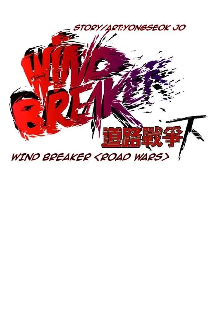 Wind Breaker Chapter 240 Gambar 12
