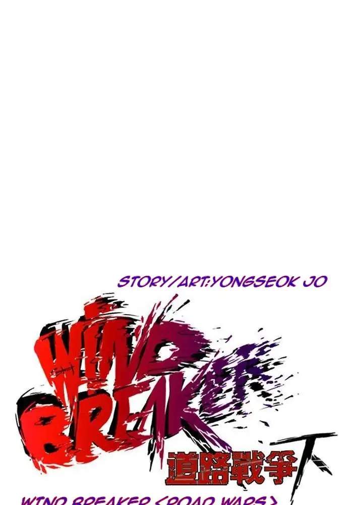 Wind Breaker Chapter 237 Gambar 22
