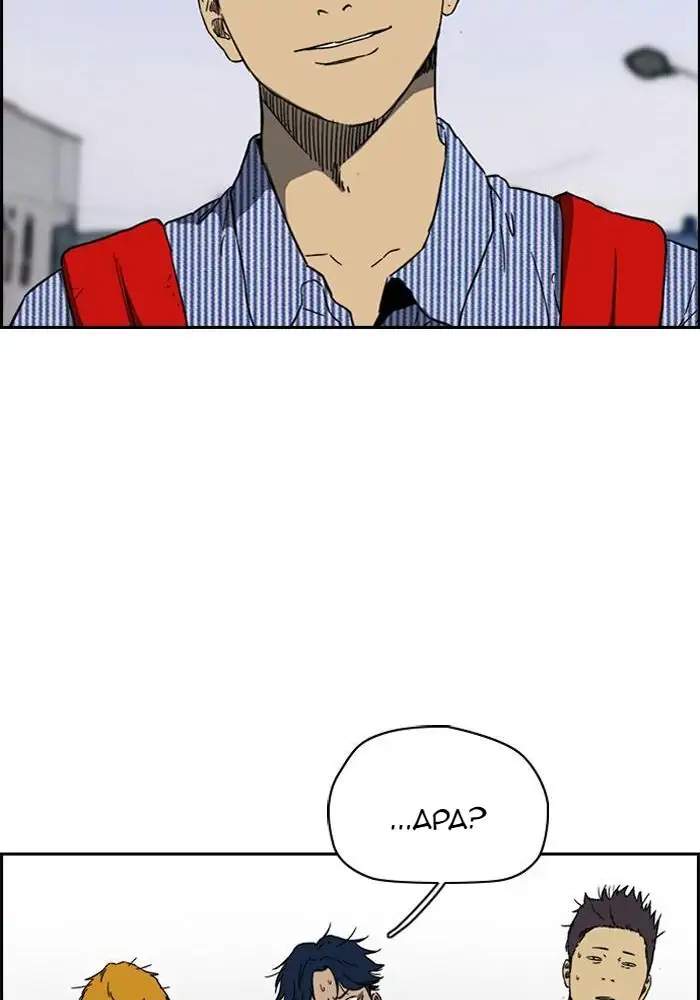 Wind Breaker Chapter 228 Gambar 32