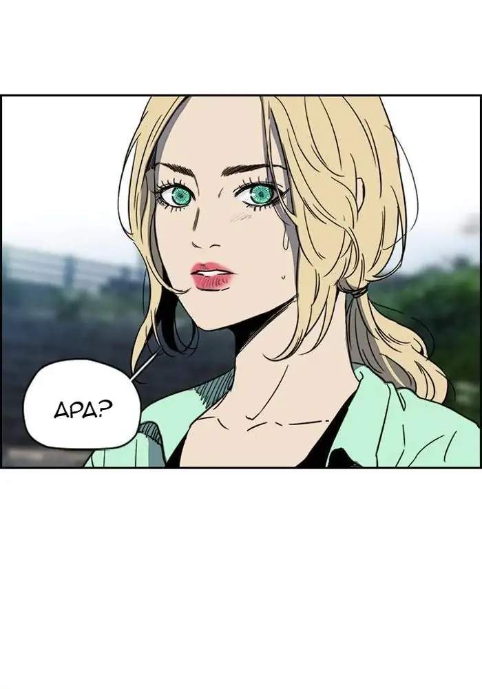 Wind Breaker Chapter 223 Gambar 14