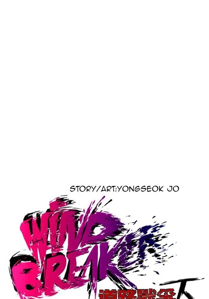 Wind Breaker Chapter 212 Gambar 4