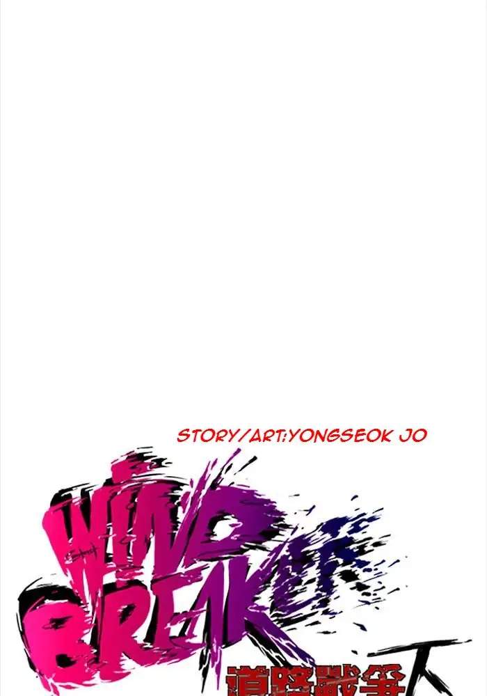 Wind Breaker Chapter 203 Gambar 3