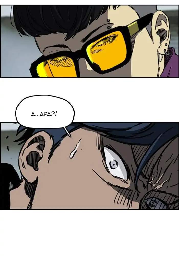 Wind Breaker Chapter 180 Gambar 8