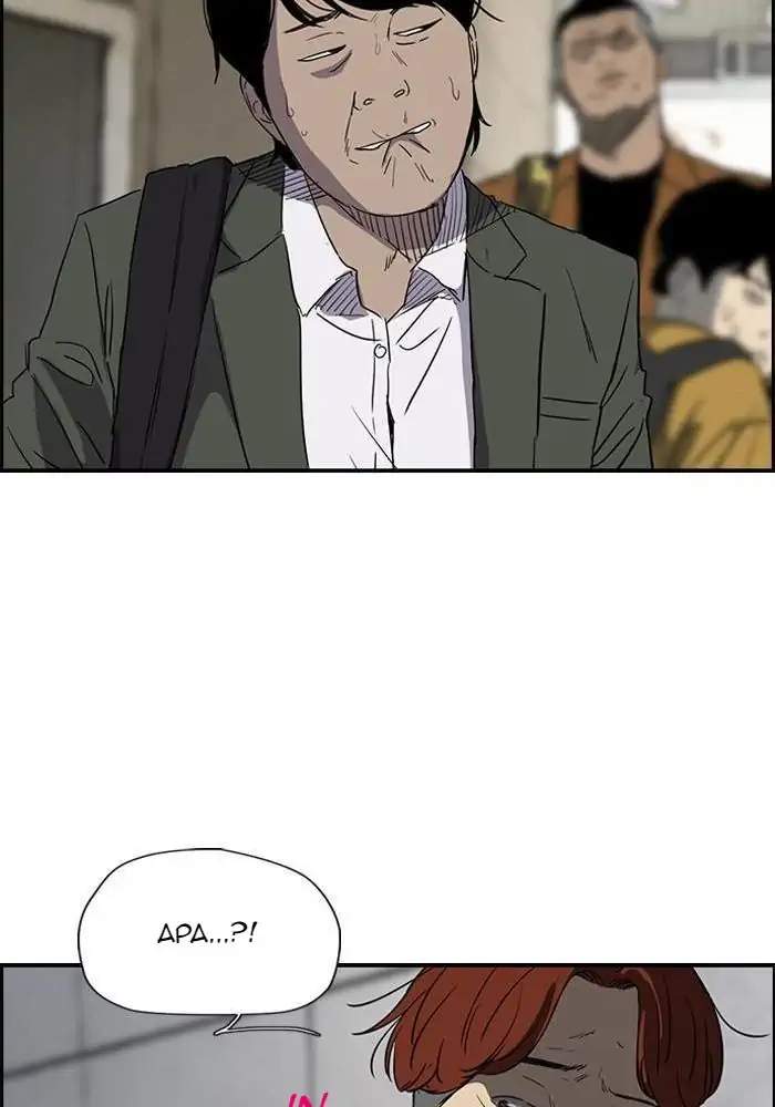 Wind Breaker Chapter 156 Gambar 19