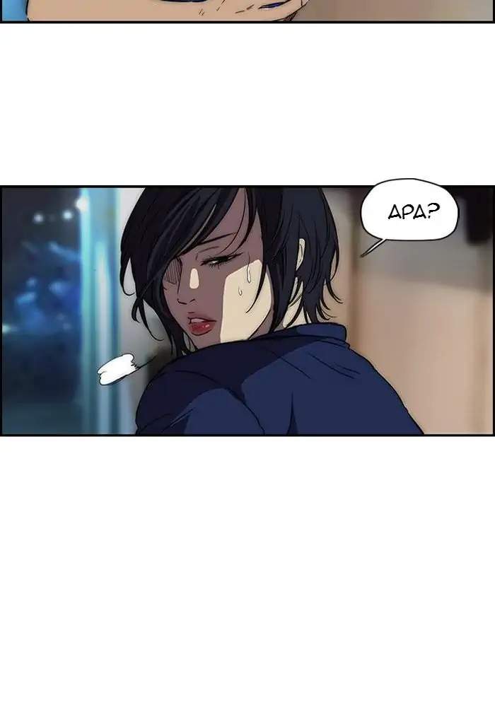 Wind Breaker Chapter 122 Gambar 24