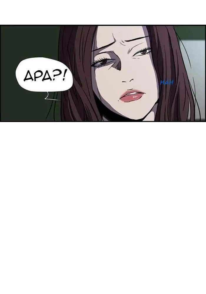 Wind Breaker Chapter 120 Gambar 30