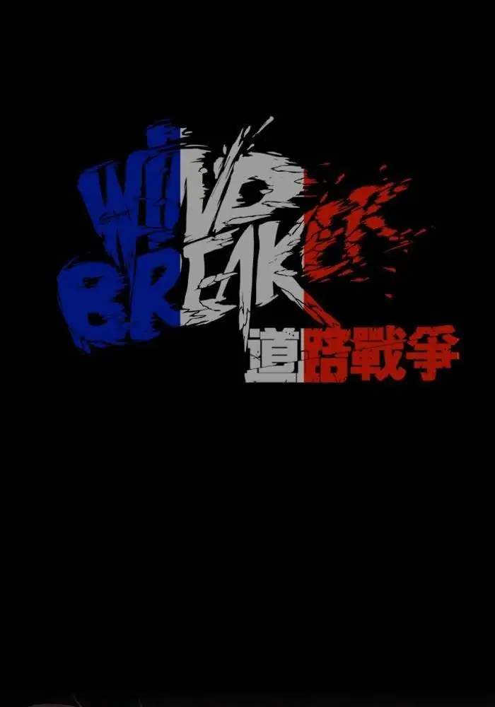 Wind Breaker Chapter 92 Gambar 16