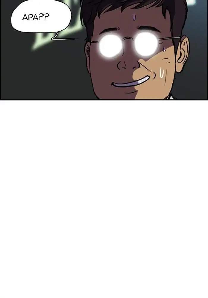 Wind Breaker Chapter 73 Gambar 20