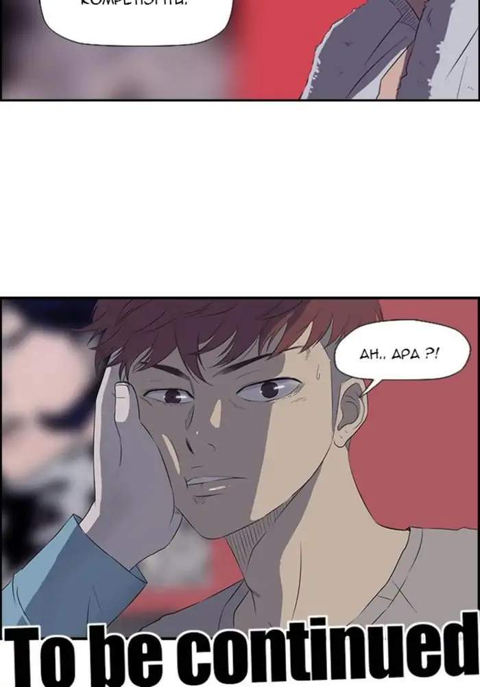 Wind Breaker Chapter 27 Gambar 57