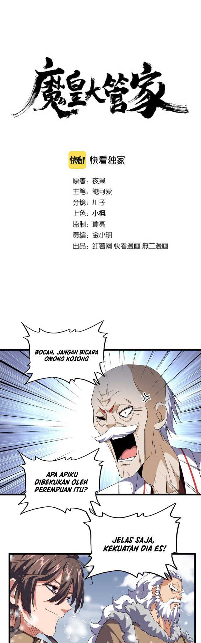 Manhua Magic Emperor Chapter 244 gambar nomor 2