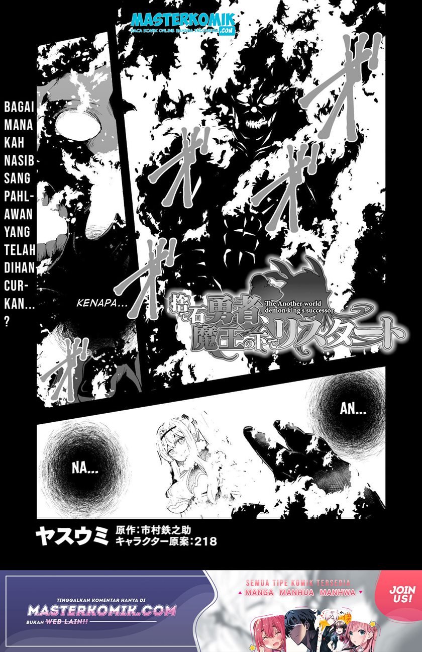 Manga The Another World Demon King’s Successor Chapter 2 gambar nomor 2
