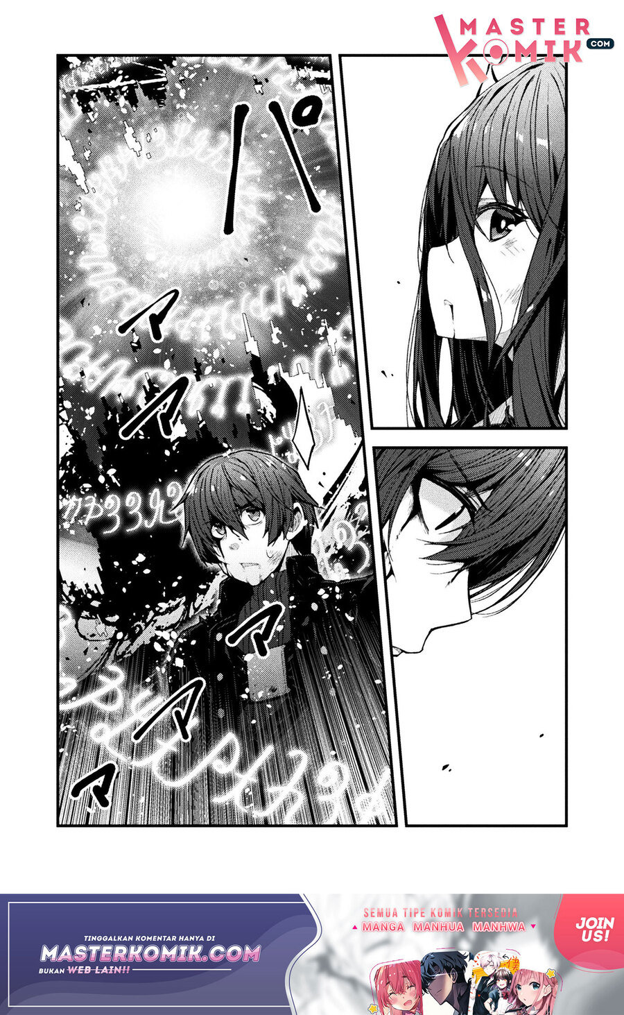 The Another World Demon King’s Successor Chapter 1 Gambar 19