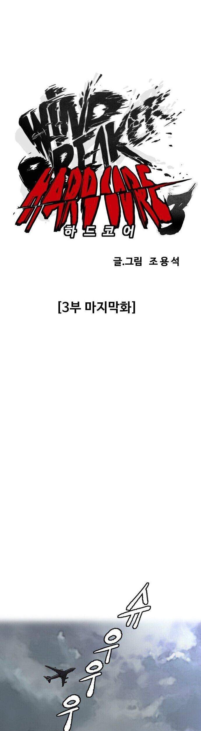 Wind Breaker Chapter 378 Gambar 41