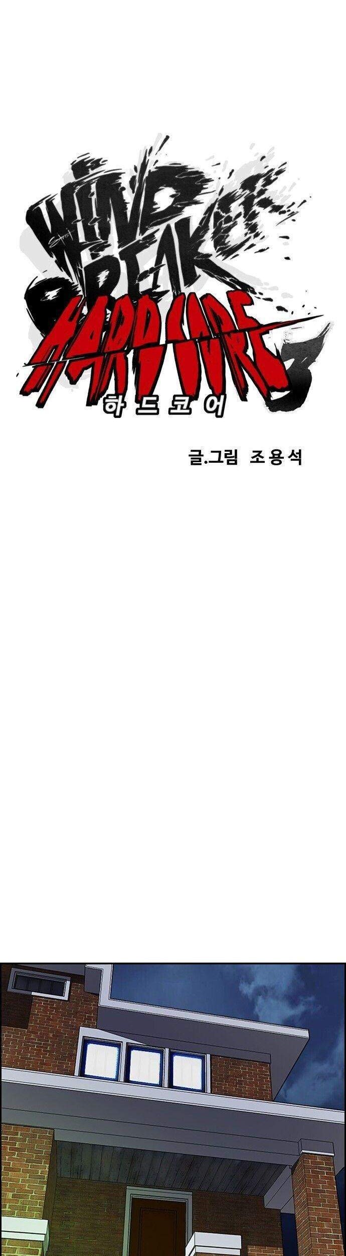 Wind Breaker Chapter 371 Gambar 20