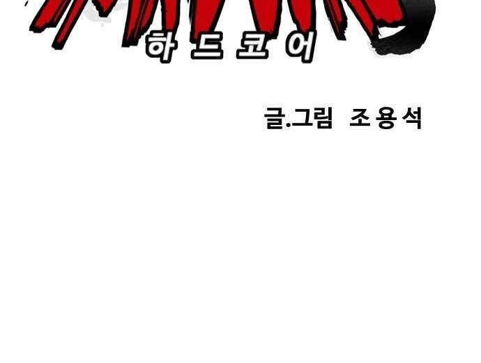 Wind Breaker Chapter 367 Gambar 5