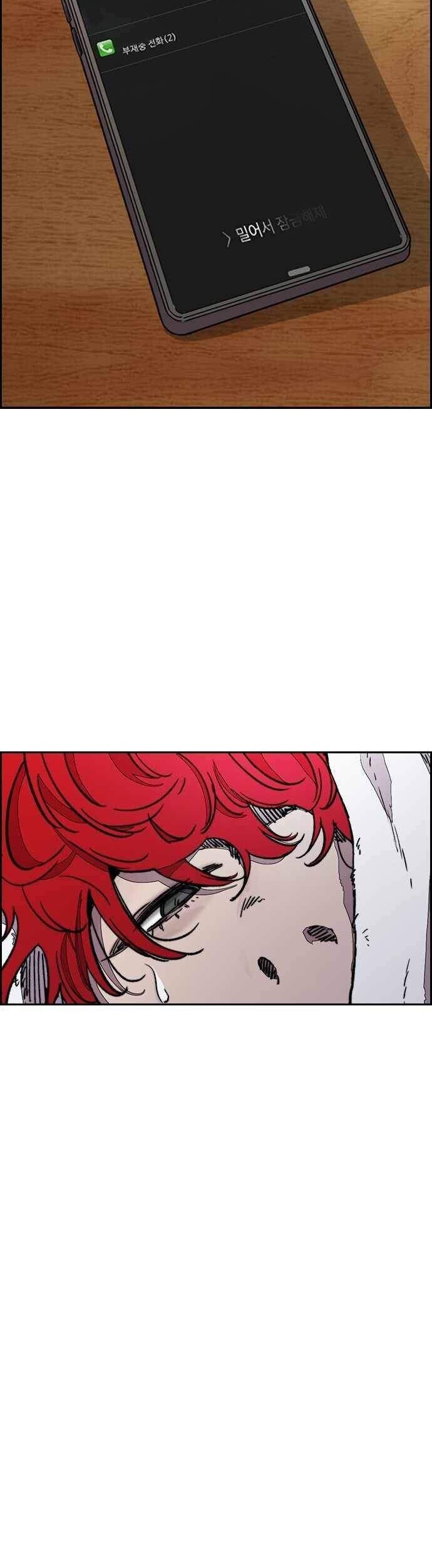 Wind Breaker Chapter 367 Gambar 15