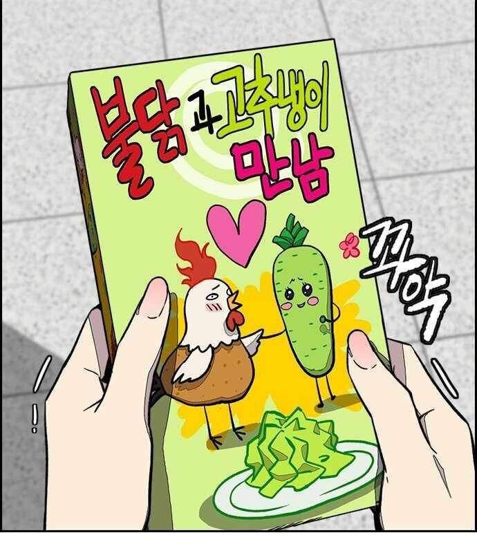 Wind Breaker Chapter 366 Gambar 64