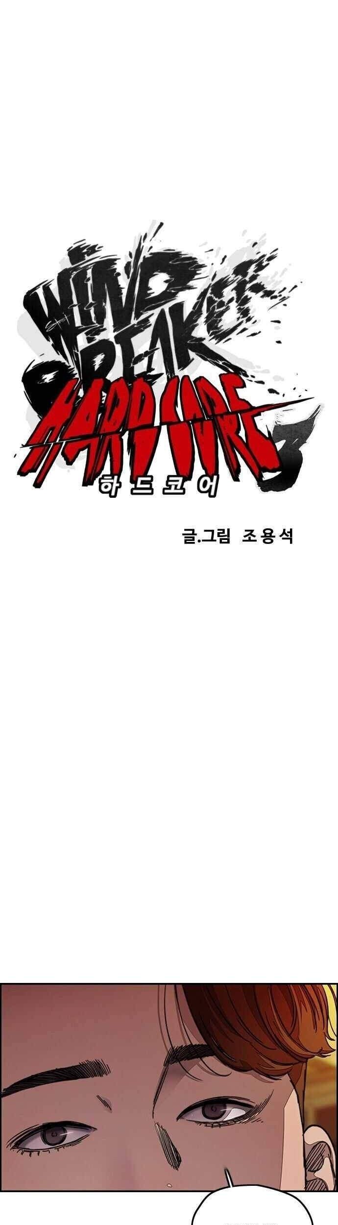 Wind Breaker Chapter 362 Gambar 4