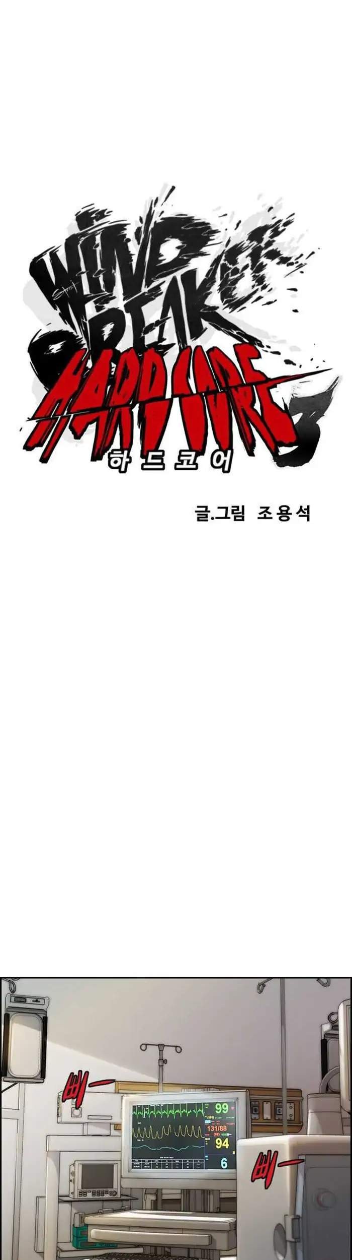 Wind Breaker Chapter 354 Gambar 7