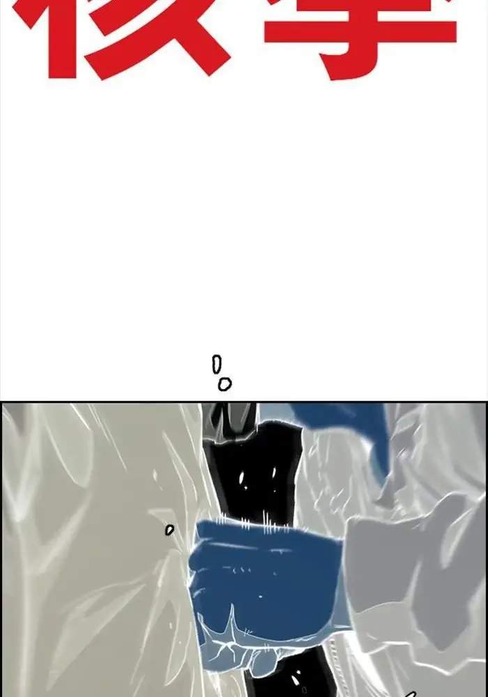 Wind Breaker Chapter 335 Gambar 38