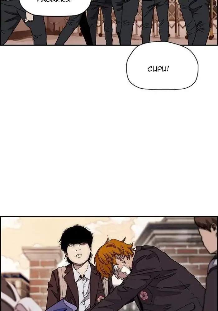 Wind Breaker Chapter 284 Gambar 100