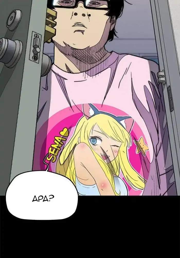 Wind Breaker Chapter 283 Gambar 107