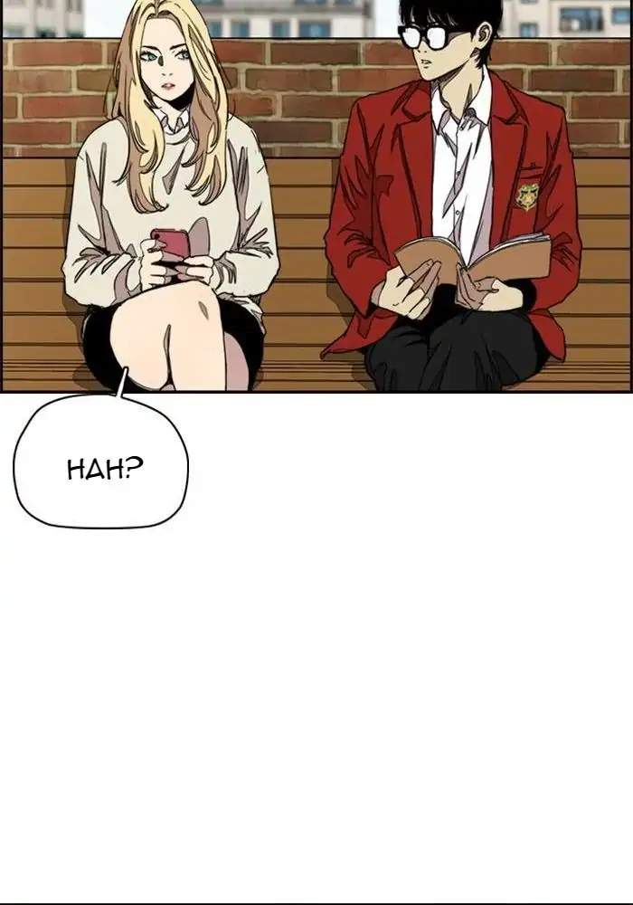 Wind Breaker Chapter 283 Gambar 70