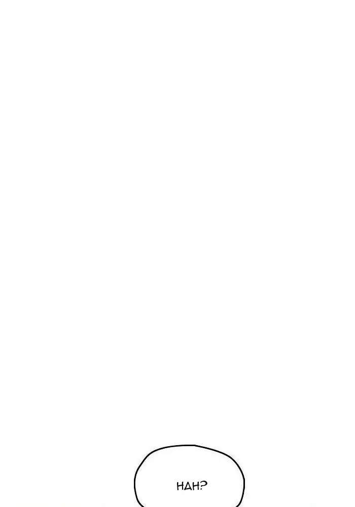 Wind Breaker Chapter 276 Gambar 79