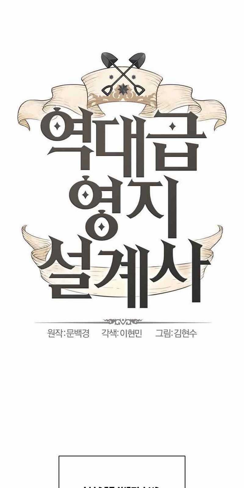 The World’s Best Engineer Chapter 21 Gambar 3