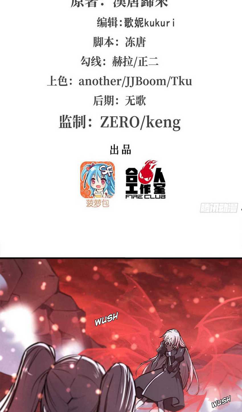 Manhua The Blood Princess And The Knight Chapter 160 gambar nomor 2