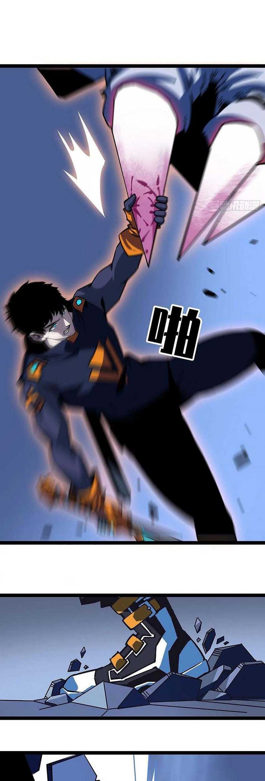 It all starts with playing game seriously Chapter 28 Gambar 28