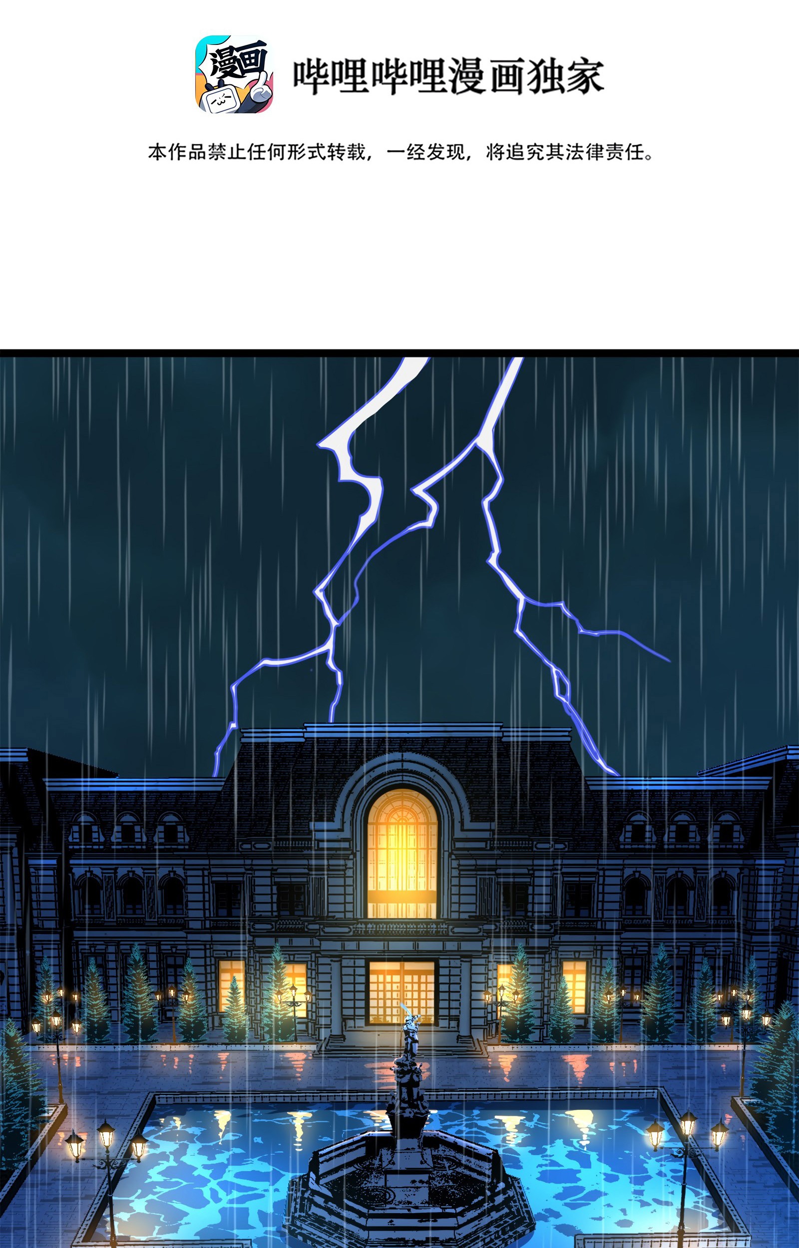 I’m Really Not The Demon God’s Lackey Chapter 31 Gambar 3