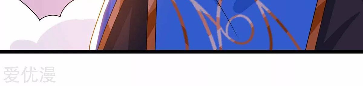 Dushi Xiaoyao Chapter 265 Gambar 32