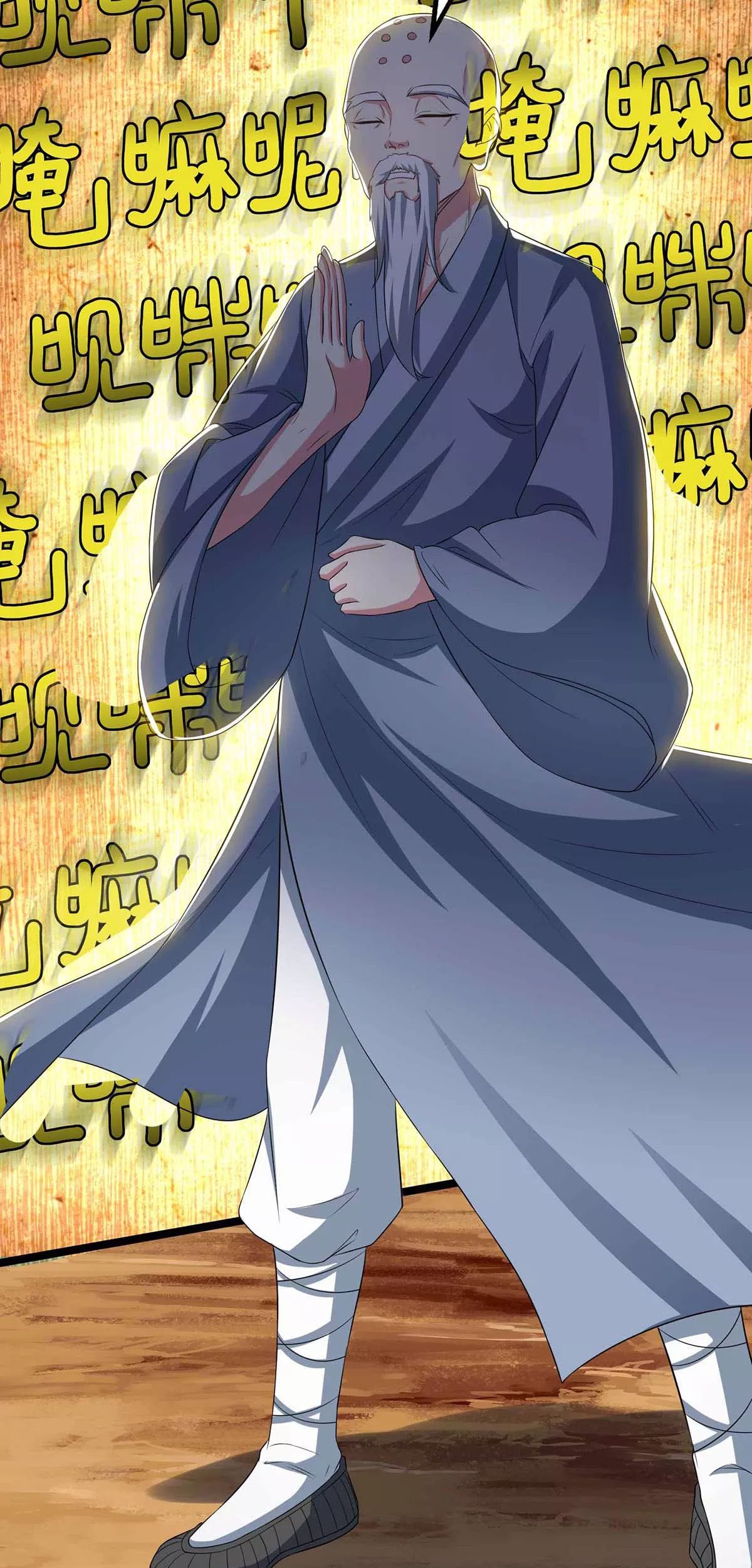 Dushi Xiaoyao Chapter 265 Gambar 12