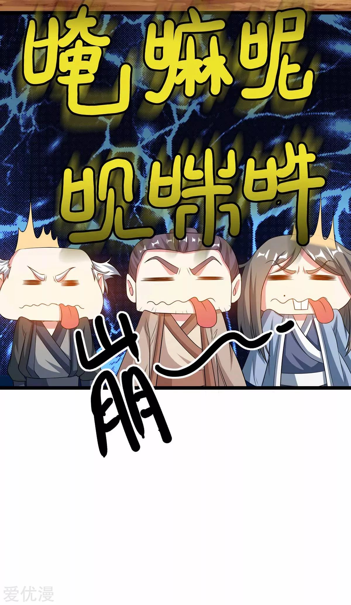 Dushi Xiaoyao Chapter 265 Gambar 14