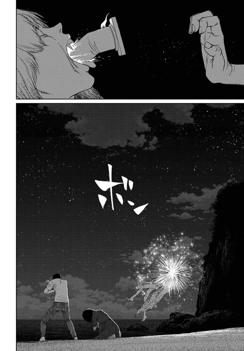 Vampeerz, My Peer Vampires Chapter 31 Gambar 27