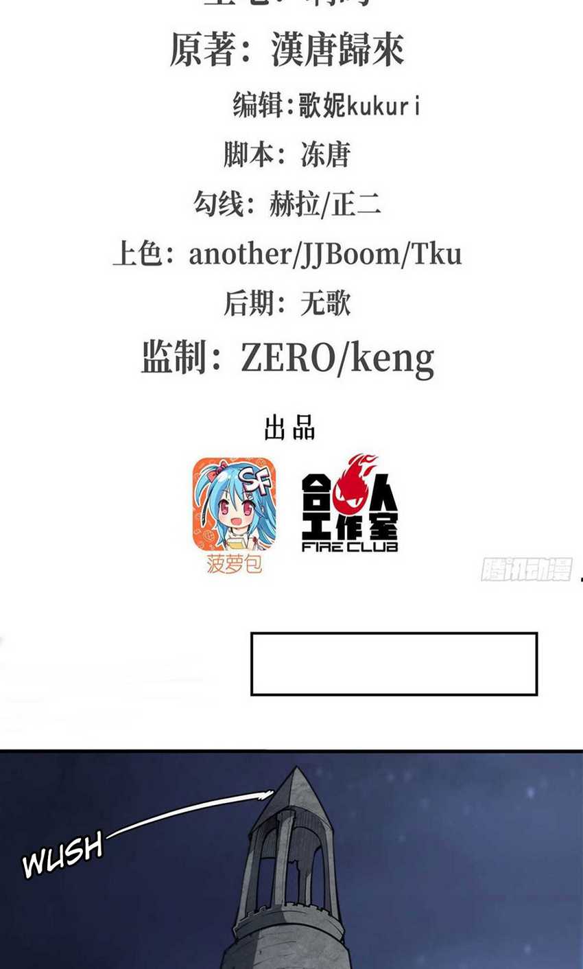 Manhua The Blood Princess And The Knight Chapter 165 gambar nomor 2