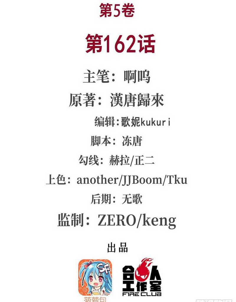 Manhua The Blood Princess And The Knight Chapter 162 gambar nomor 2