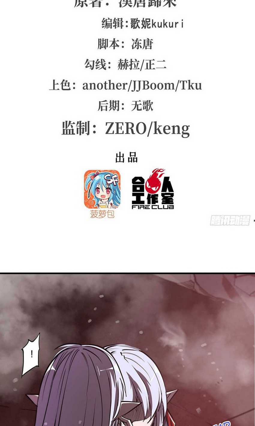 Manhua The Blood Princess And The Knight Chapter 161 gambar nomor 2