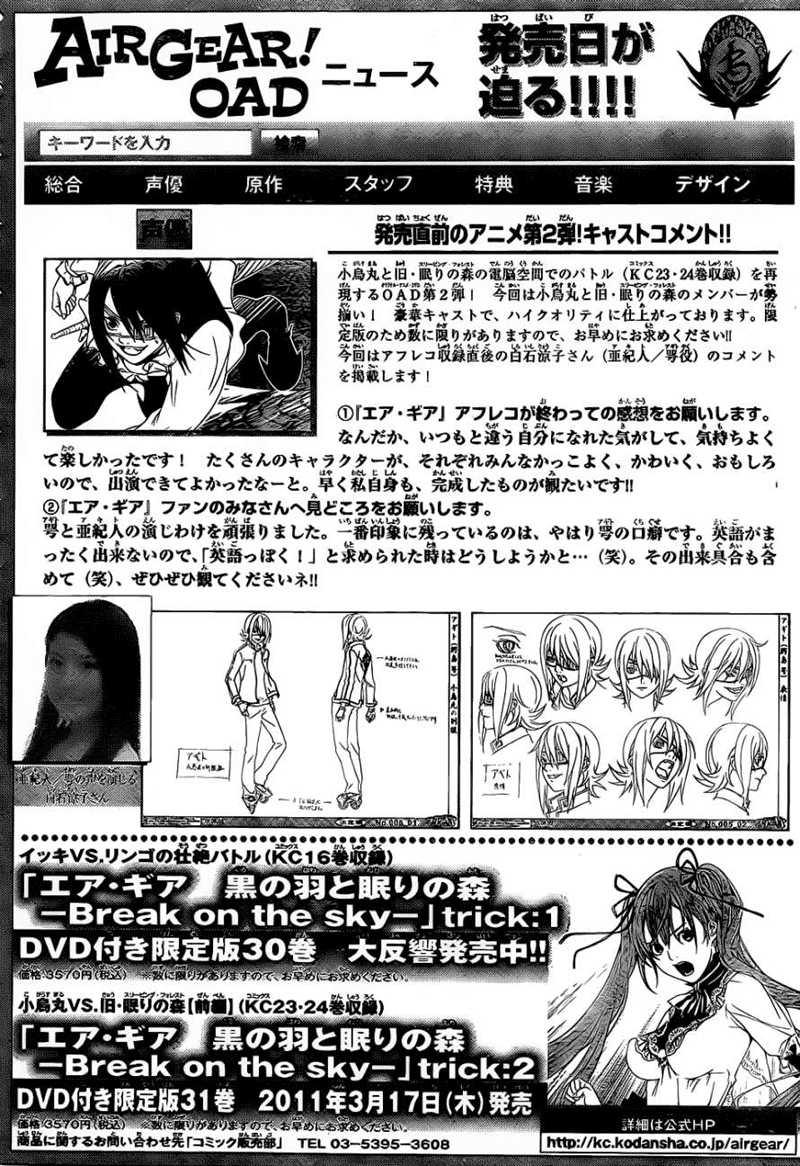 Air Gear Chapter 308 Gambar 3