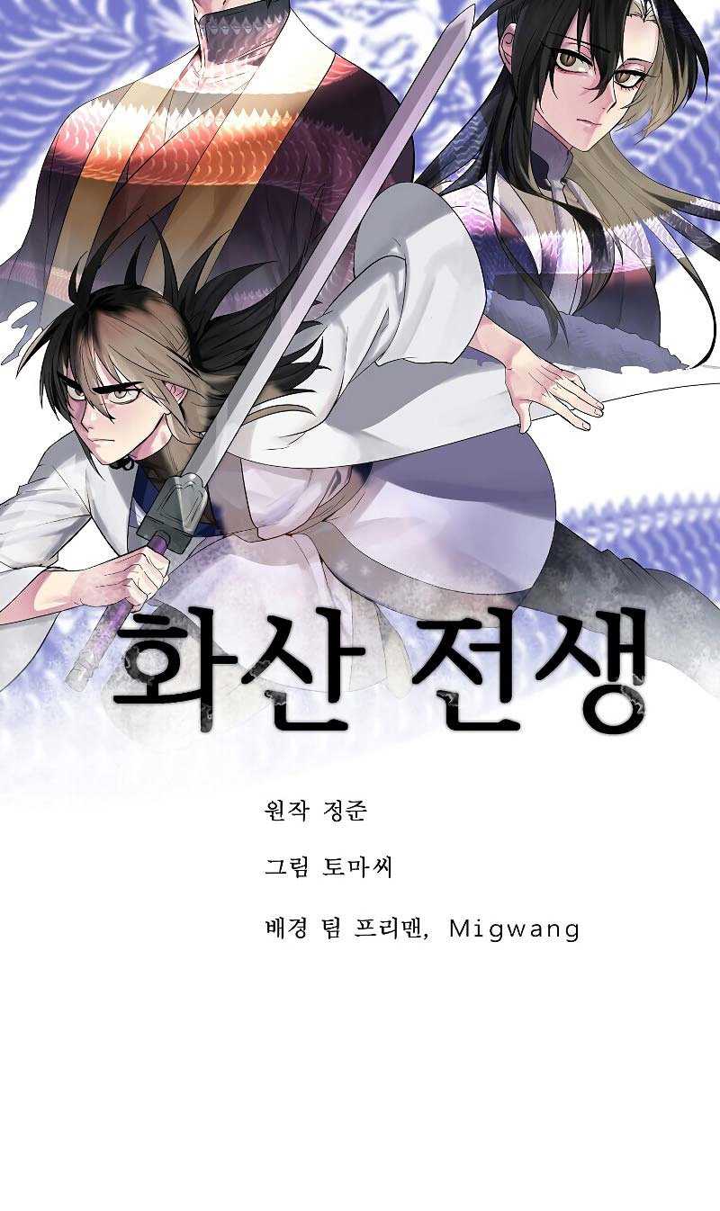 Volcanic Age Chapter 186 Gambar 34