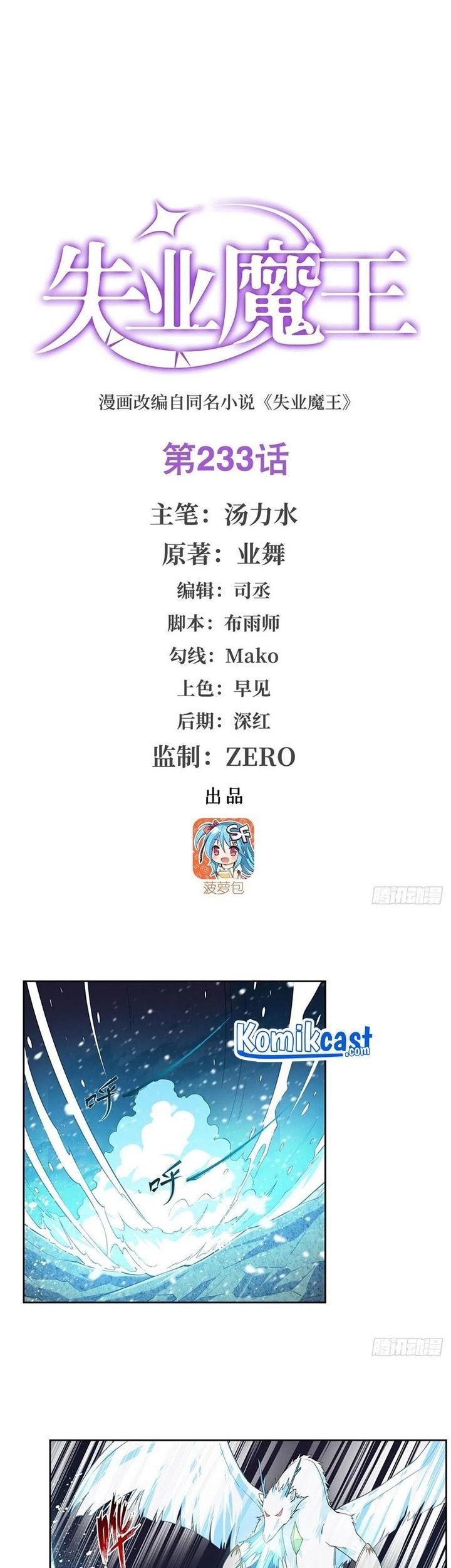 Komik The Demon King Who Lost His Job Chapter 230 gambar nomor 1