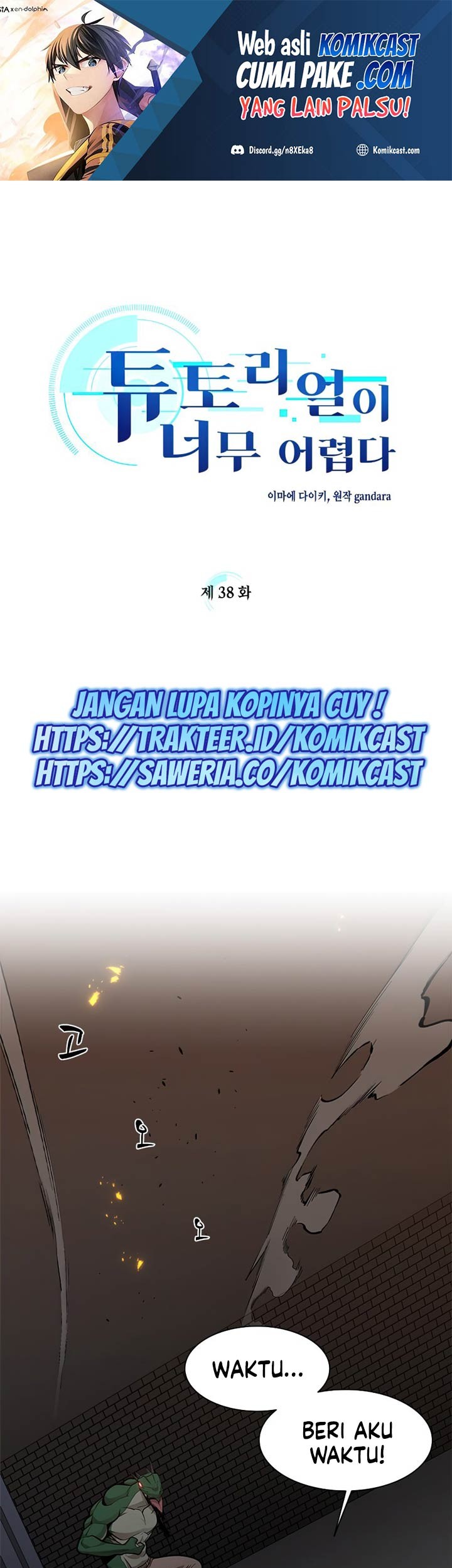 Manhwa The Tutorial is Too Hard Chapter 38 gambar nomor 2