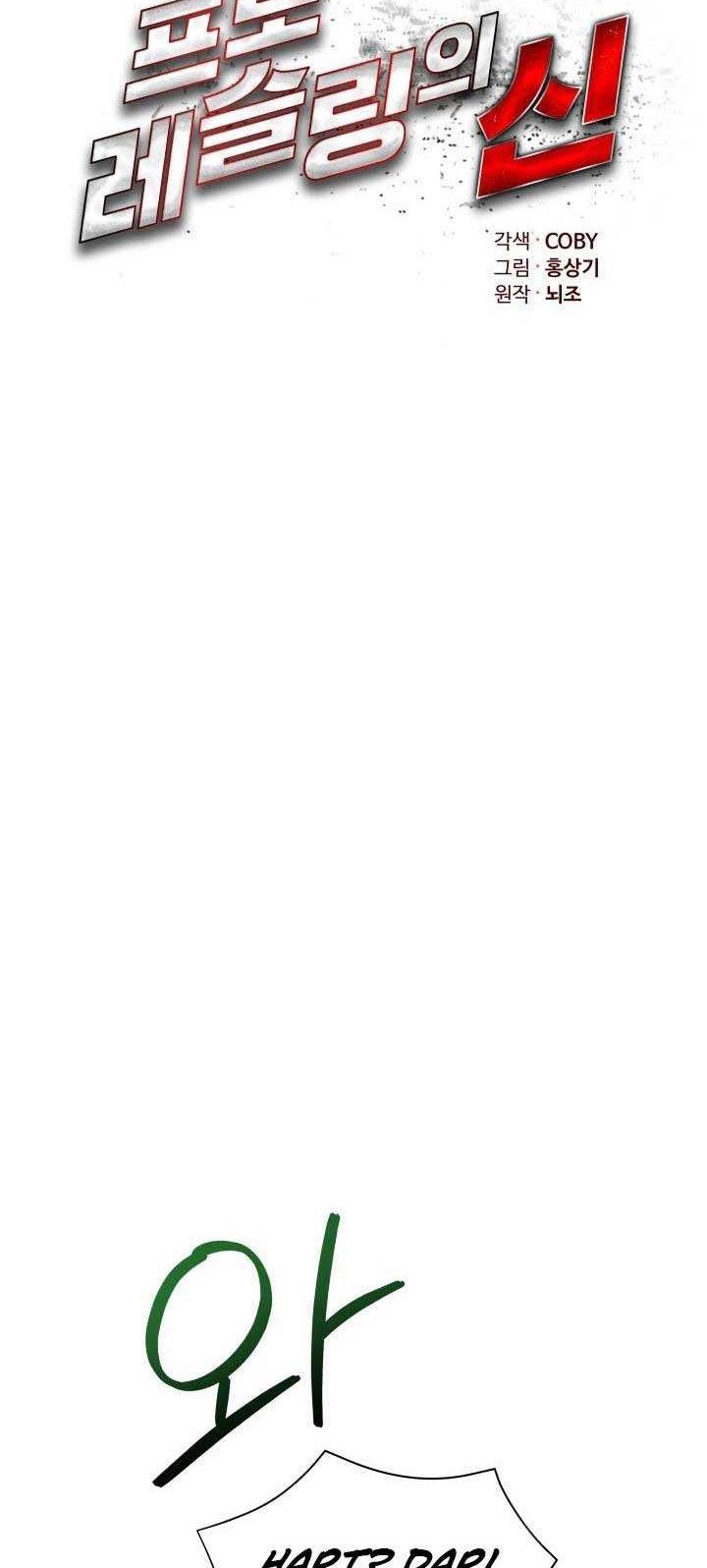 The God Of Professional Wrestling Chapter 16 Gambar 7