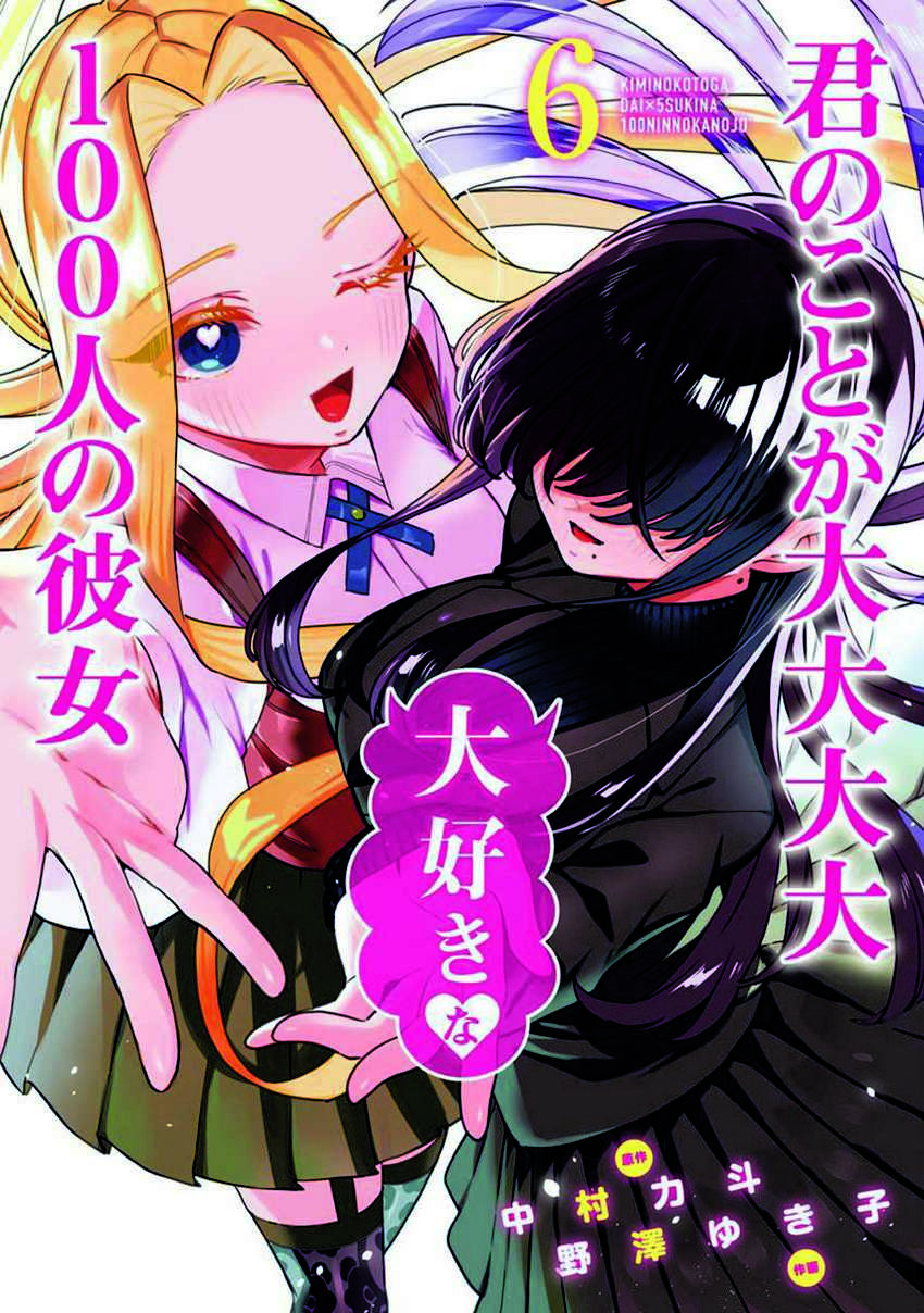 Komik Kimi no Koto ga Dai Dai Dai Dai Daisuki na 100-ri no Kanojo Chapter 69 gambar nomor 1