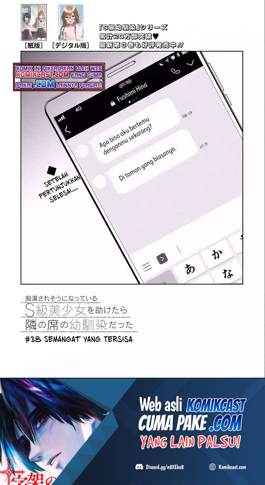 Manga Chikan Saresou ni Natteiru S-kyuu Bishoujo wo Tasuketara Tonari no Seki no Osanajimi datta Chapter 38 gambar nomor 2