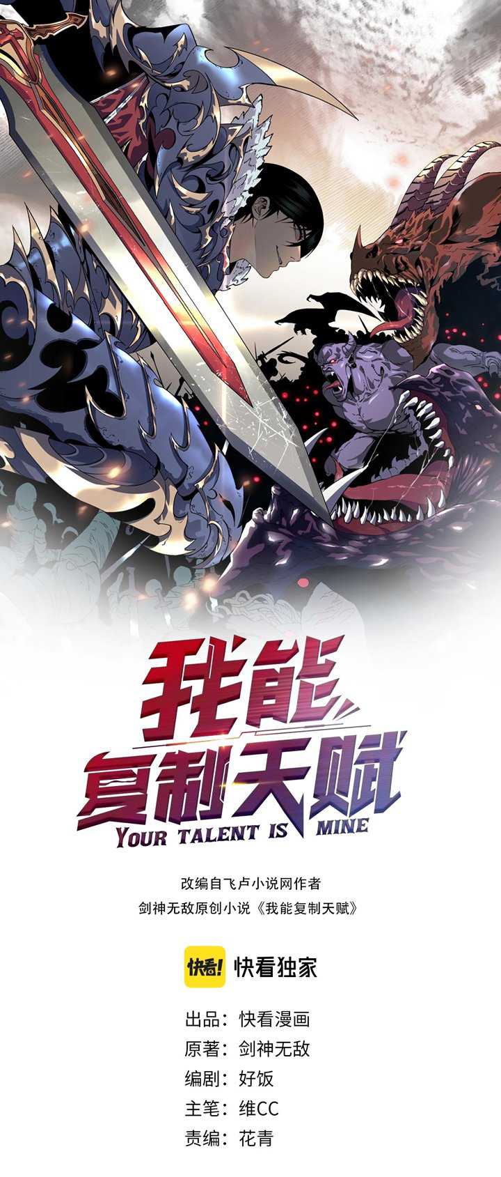 Manhua Your Talent is Mine Chapter 16 gambar nomor 2