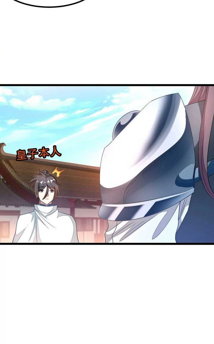 Jiuyang Shenwang Chapter 137 Gambar 3